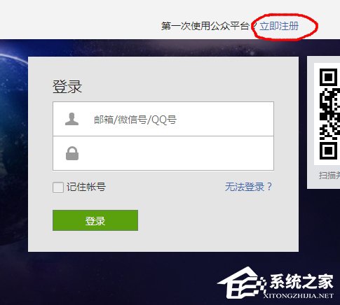 微信怎么申請服務號?微信服務號申請流程