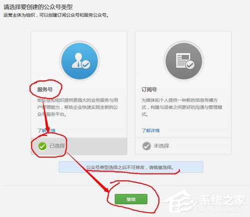 微信怎么申請服務號?微信服務號申請流程