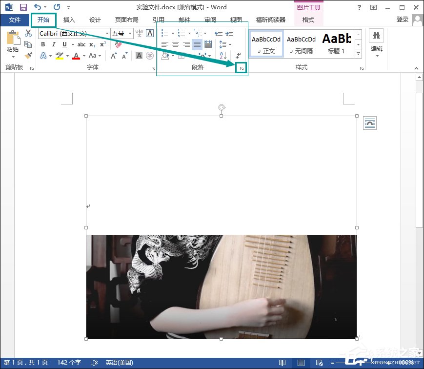 Word圖片顯示不全怎么辦?Word圖片不顯示時怎么修復?