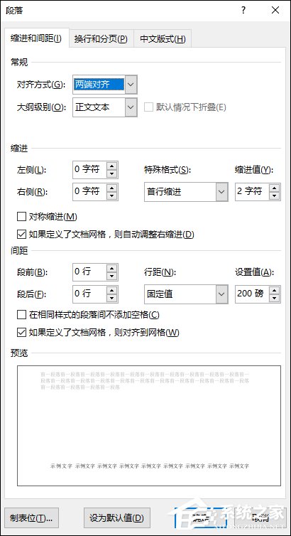 Word圖片顯示不全怎么辦?Word圖片不顯示時怎么修復?