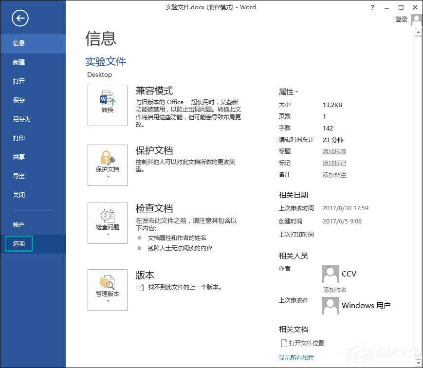 Word圖片顯示不全怎么辦?Word圖片不顯示時怎么修復?