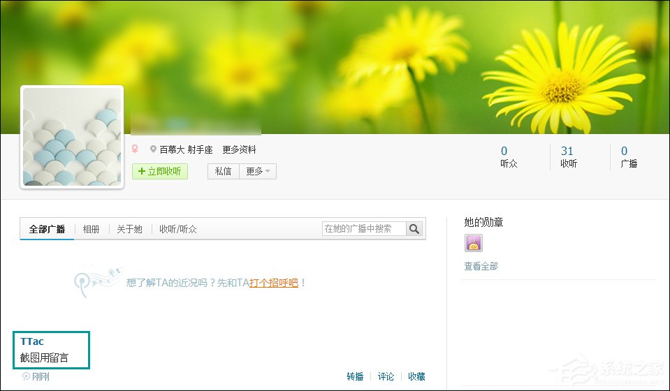 怎么跳過權限看QQ空間？繞過QQ空間訪問權限查看動態的方法