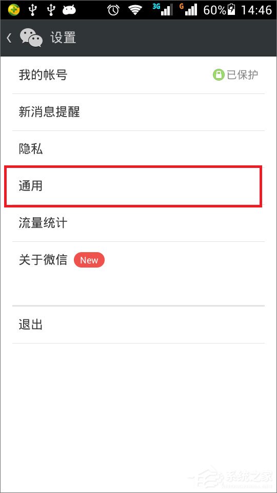 微信漂流瓶不見了怎么辦？教你輕松找回！
