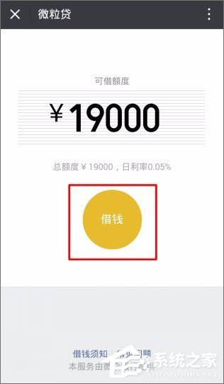 微信貸款在哪里?微信貸款怎么貸?