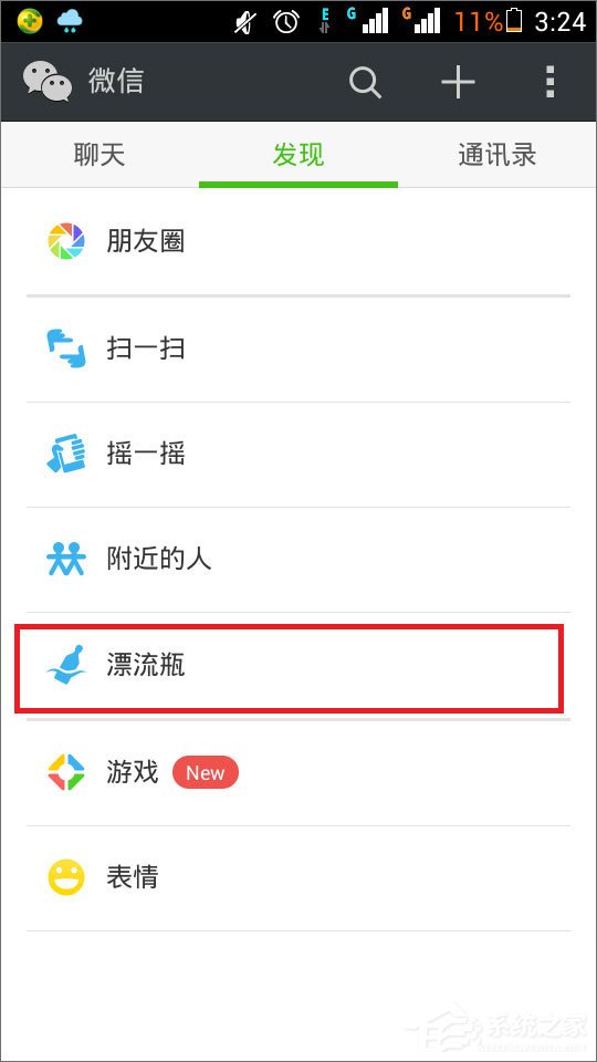 微信漂流瓶不見了怎么辦？教你輕松找回！