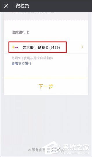 微信貸款在哪里?微信貸款怎么貸?