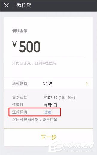 微信貸款在哪里?微信貸款怎么貸?