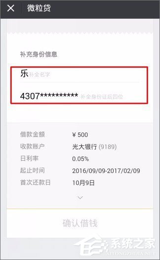 微信貸款在哪里?微信貸款怎么貸?