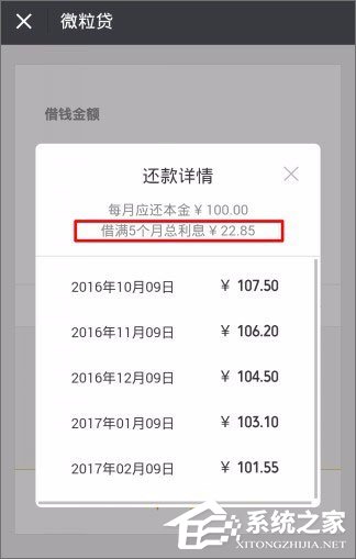 微信貸款在哪里?微信貸款怎么貸?