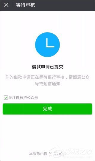 微信貸款在哪里?微信貸款怎么貸?