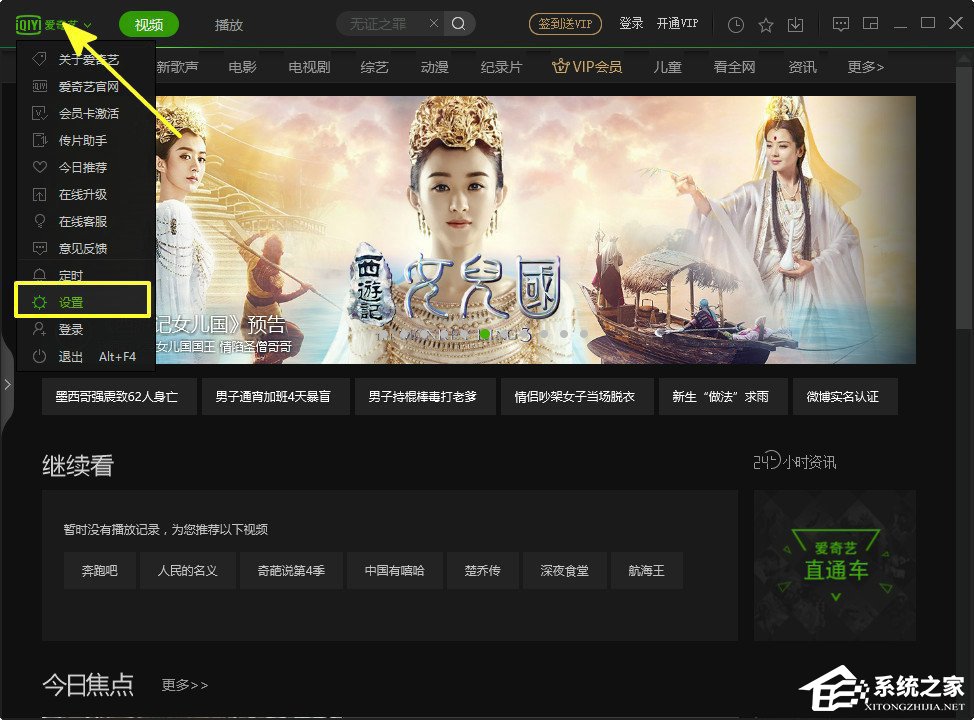 愛奇藝緩存文件在哪里？愛奇藝怎么清理緩存？