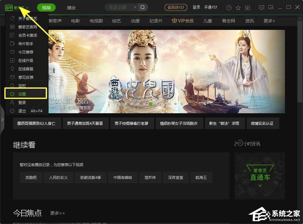 愛奇藝下載的文件在哪里?愛奇藝怎么設置下載完成后關機?