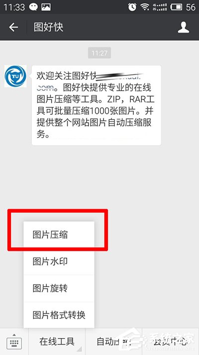 GIF圖片太大無法添加到微信怎么辦？