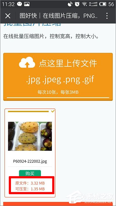 GIF圖片太大無法添加到微信怎么辦？