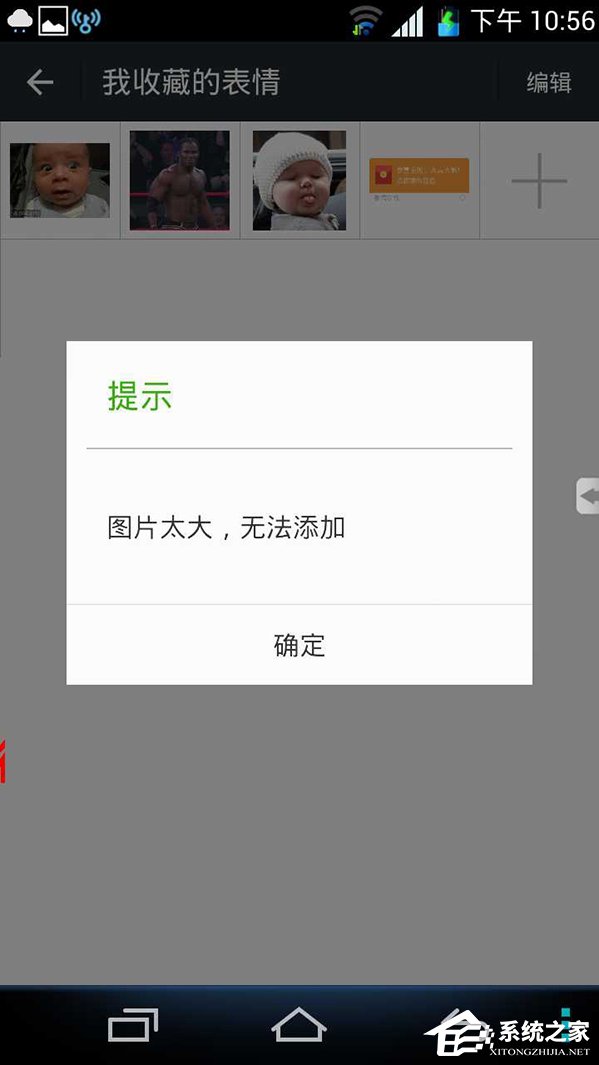 電腦中的GIF圖怎么添加到微信表情包?