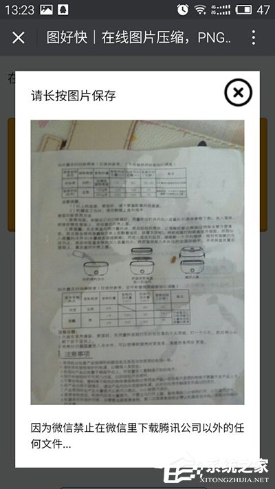 GIF圖片太大無法添加到微信怎么辦？