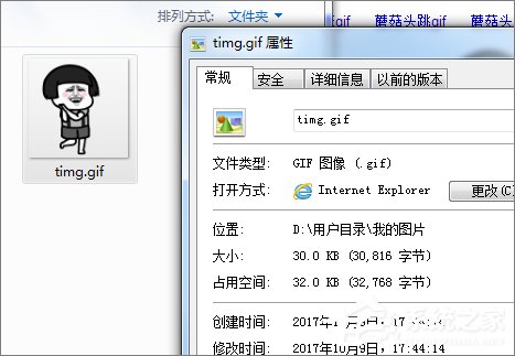 電腦中的GIF圖怎么添加到微信表情包?