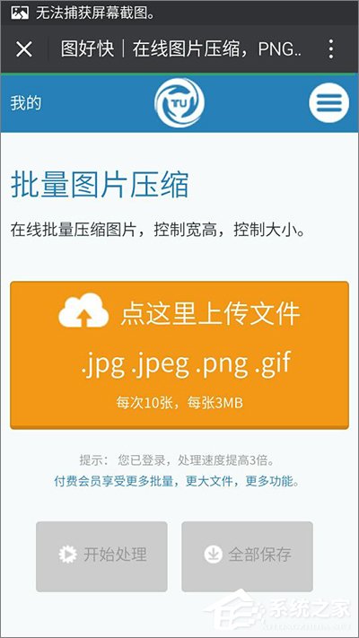 GIF圖片太大無法添加到微信怎么辦？