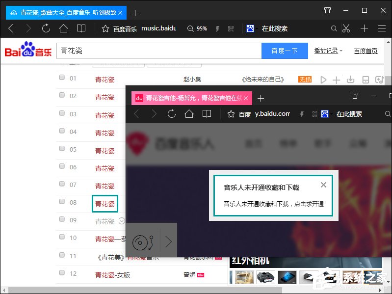 QQ空間添加網絡音樂的方法 QQ空間背景音樂設置步驟