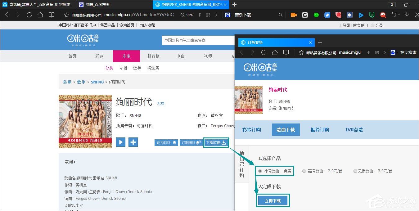 QQ空間添加網絡音樂的方法 QQ空間背景音樂設置步驟