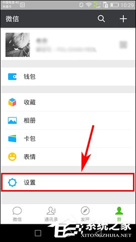 如何關閉微信語音鈴聲?微信語音聊天鈴聲怎么屏蔽?