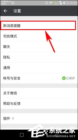 如何關閉微信語音鈴聲?微信語音聊天鈴聲怎么屏蔽?
