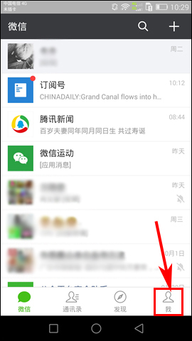 如何關閉微信語音鈴聲?微信語音聊天鈴聲怎么屏蔽?