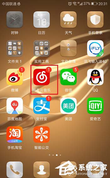 網(wǎng)易云音樂怎么查看自己發(fā)布的動態(tài)？