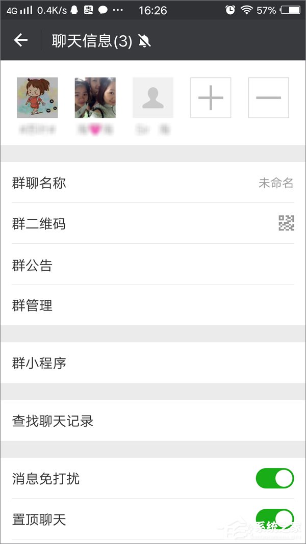 微信群怎么設置驗證消息？微信群啟用驗證消息的方法