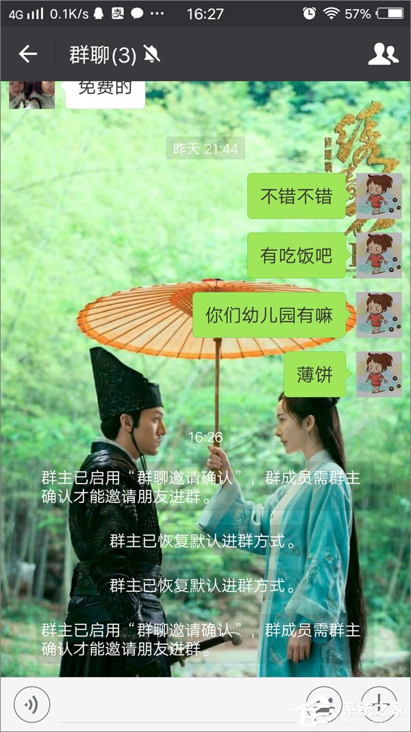 微信群怎么設置驗證消息？微信群啟用驗證消息的方法