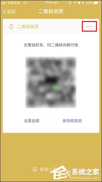 微信收款提醒怎么設(shè)置？微信收款碼怎么申請(qǐng)貼紙？