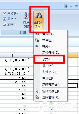 在Excel中怎么對帶有公式的單元格進行保護?