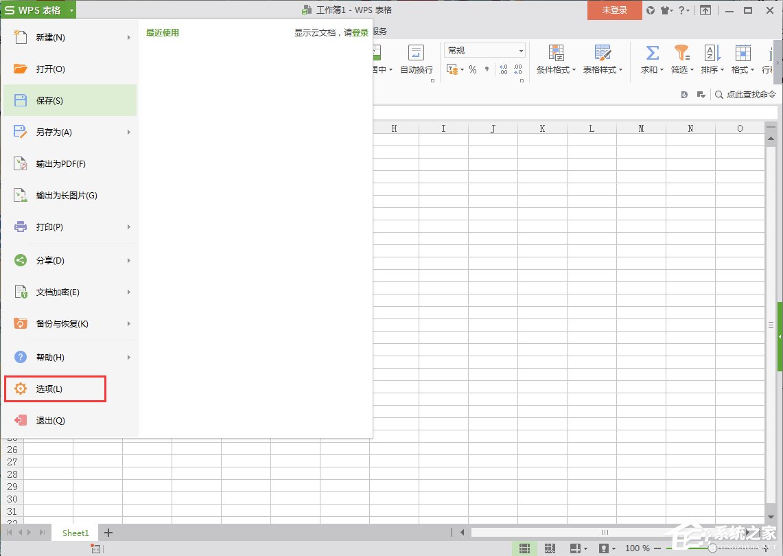 WPS怎么設置表格密碼?WPS設置表格密碼的方法