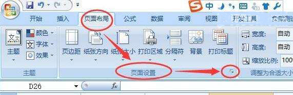 在Excel中怎么固定標(biāo)題欄？Excel中固定標(biāo)題欄的方法