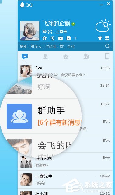 騰訊QQ怎么刪除表情包？騰訊QQ刪除表情包的方法