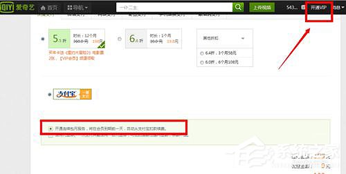 愛奇藝自動續費怎么取消？愛奇藝視頻取消會員自動續費方法
