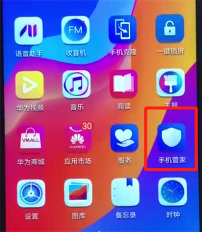 榮耀暢玩8a清理微信內存的簡單操作方法