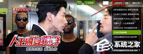 愛奇藝自動續費怎么取消？愛奇藝視頻取消會員自動續費方法