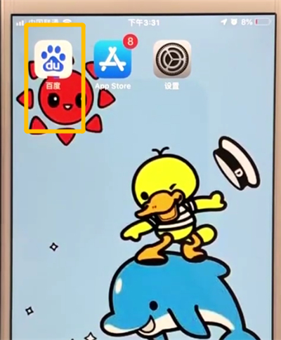 百度app進(jìn)行聽音樂的操作方法