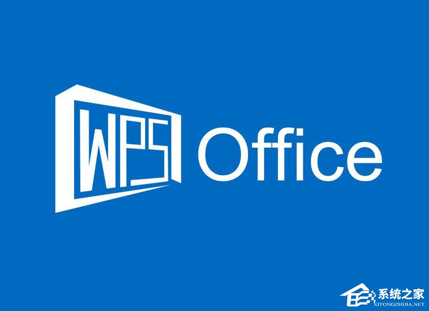 Win10電腦經常彈出WPS熱點怎么辦？Win10怎么關閉WPS熱點？