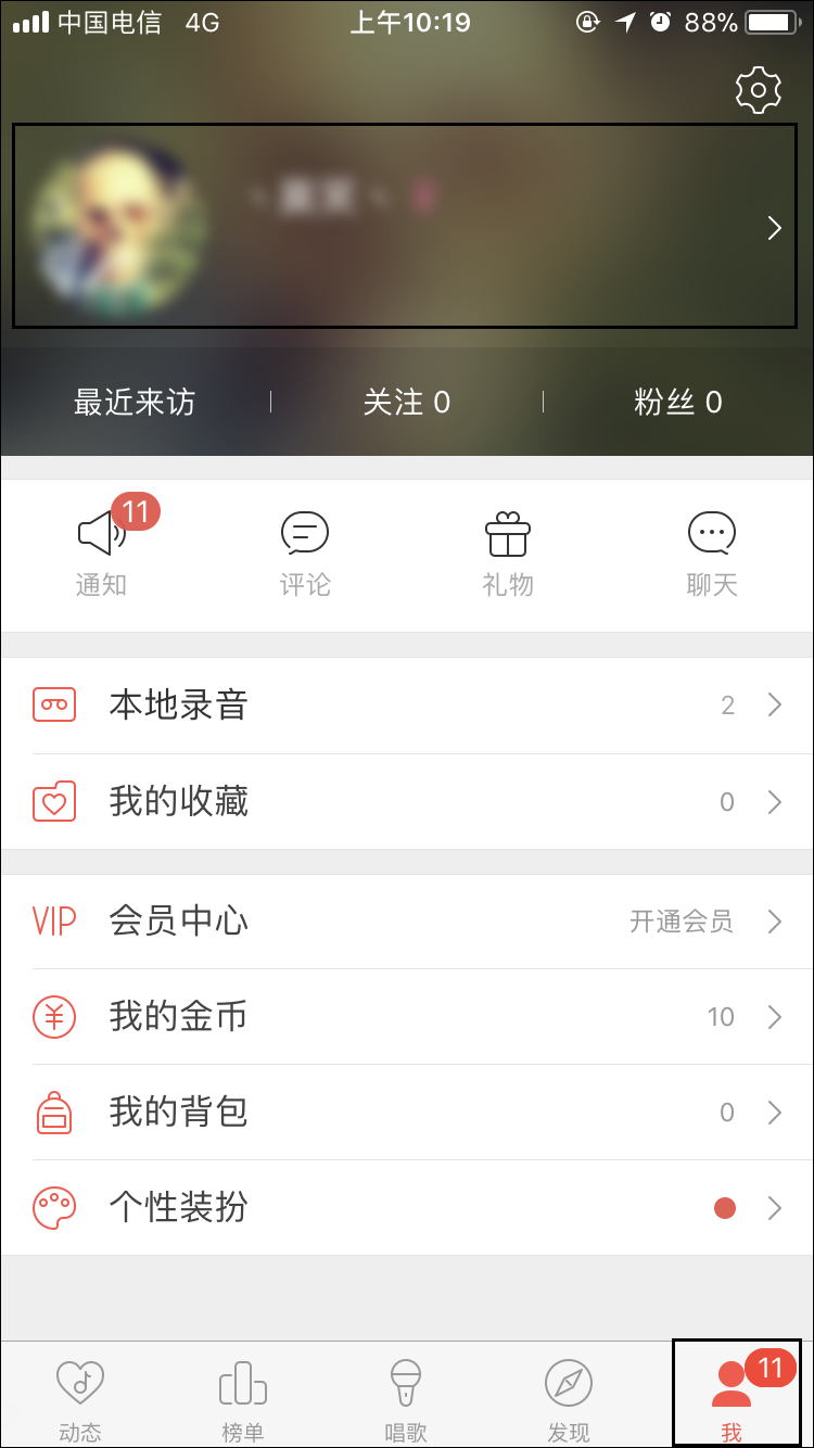 使用唱吧生成歌詞海報的方法 唱吧制作文字手機(jī)壁紙的步驟