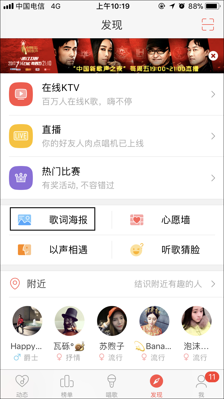 使用唱吧生成歌詞海報的方法 唱吧制作文字手機(jī)壁紙的步驟