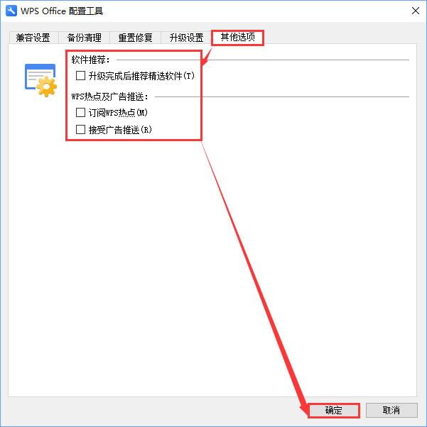 Win10電腦經常彈出WPS熱點怎么辦？Win10怎么關閉WPS熱點？