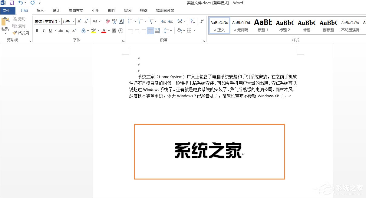 Word文檔文本框透明怎么設置?文本框如何配置才能無邊框?
