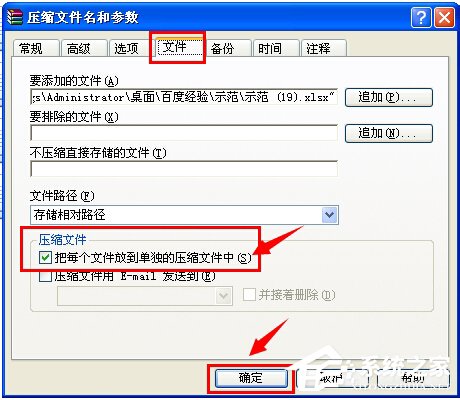 WinRAR如何批量壓縮和批量解壓縮?