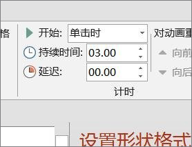 PPT怎么設(shè)置飛入效果？PPT設(shè)置飛入效果的方法