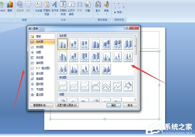 在PPT中怎么制作圖表？PPT制作圖表的方法