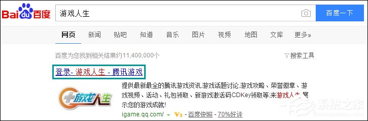 QQ游戲人生怎么點亮？游戲人生點亮之后怎么熄滅？