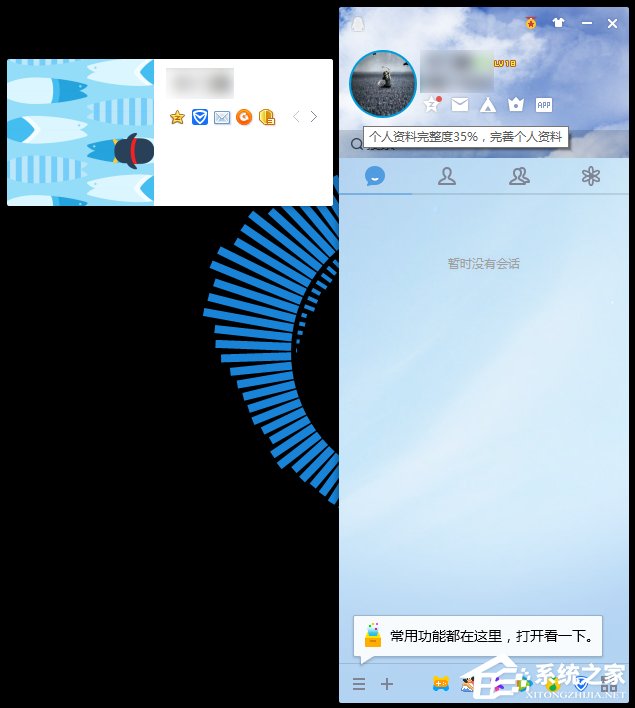 QQ游戲人生怎么點亮？游戲人生點亮之后怎么熄滅？
