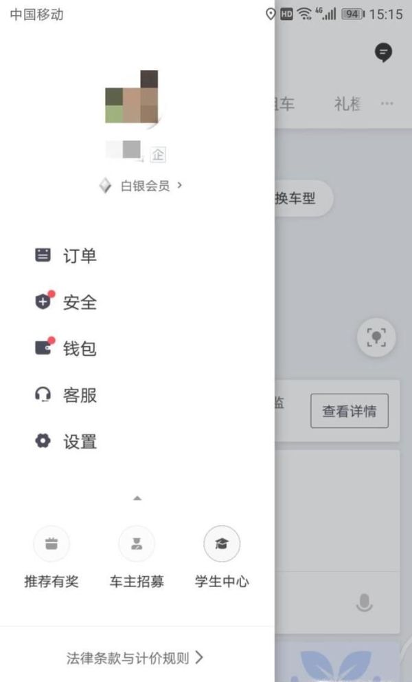 怎樣使用滴滴打車打快車、出租車、專車